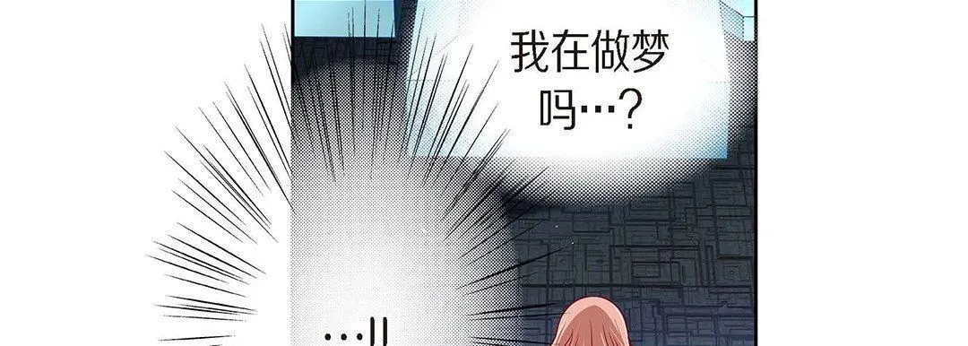 献给心脏 第94话 第91页
