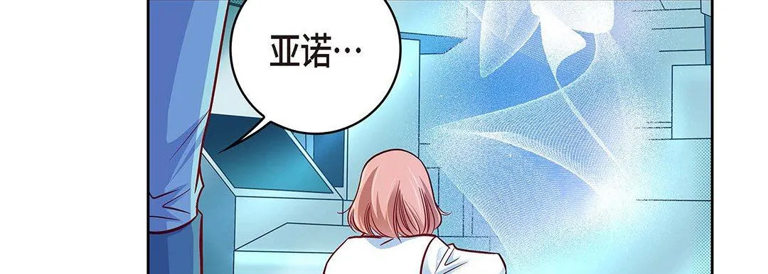 献给心脏 第94话 第99页