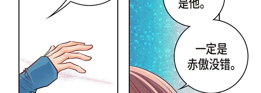 献给心脏 第94话 第102页