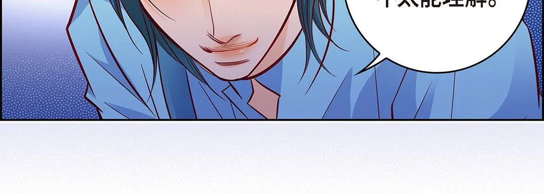 献给心脏 第94话 第155页