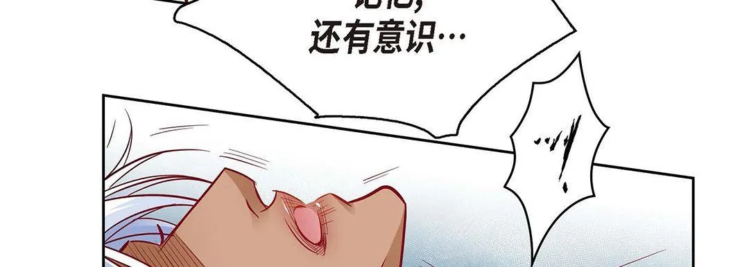 献给心脏 第94话 第15页