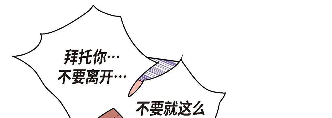 献给心脏 第94话 第57页