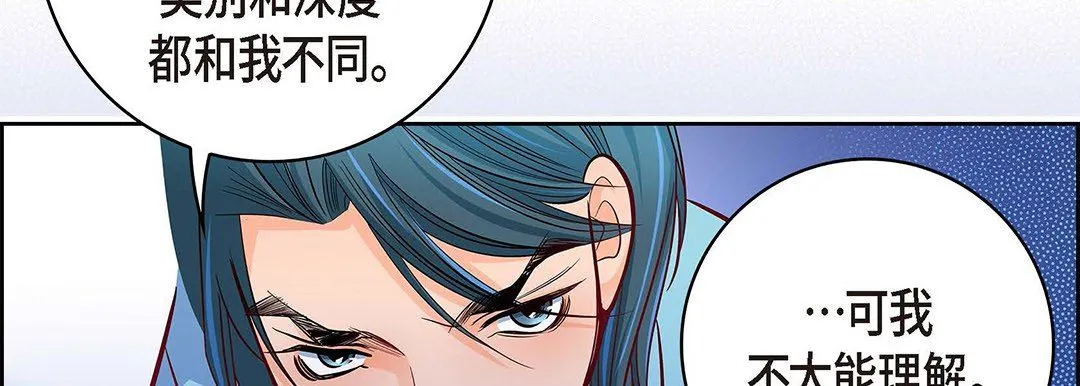 献给心脏 第94话 第154页