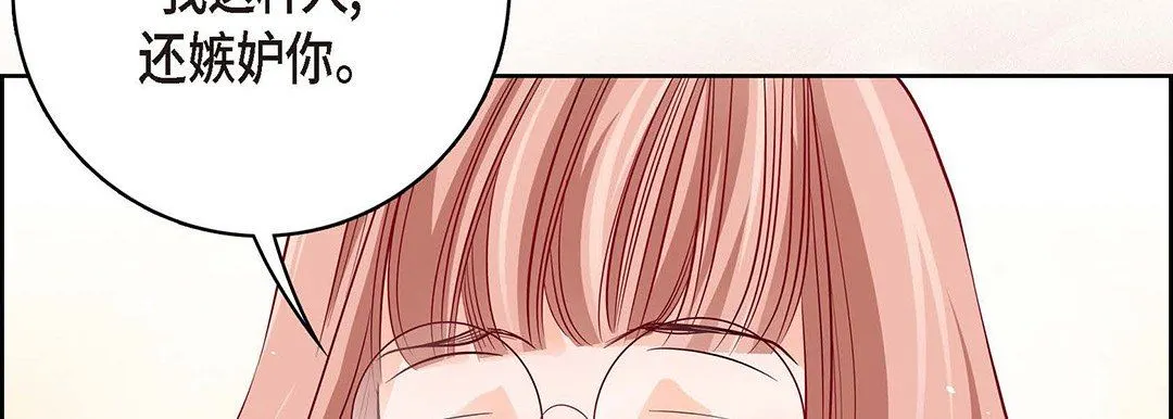 献给心脏 第94话 第198页