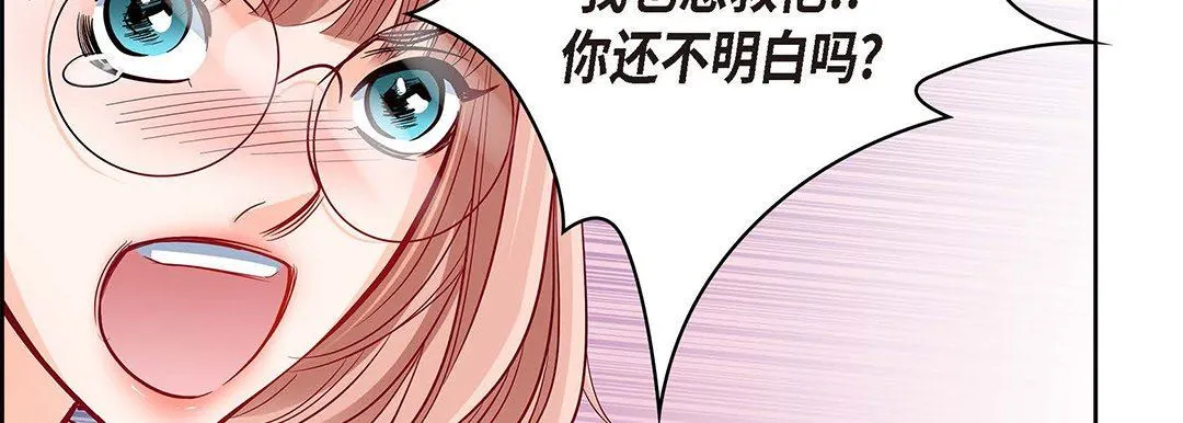 献给心脏 第94话 第34页