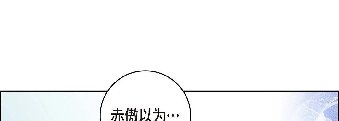 献给心脏 第94话 第117页
