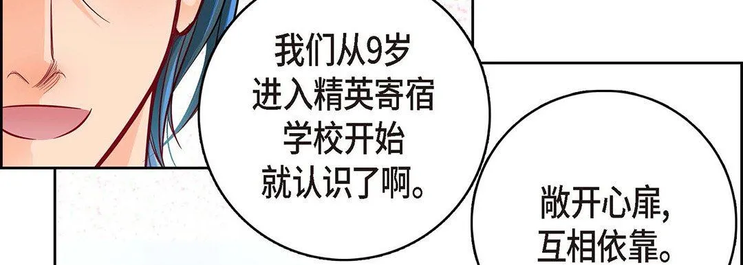 献给心脏 第94话 第126页