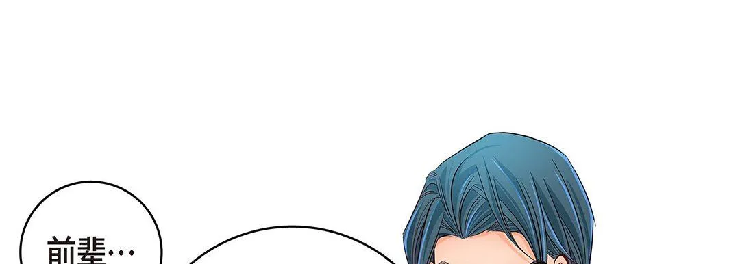 献给心脏 第94话 第169页