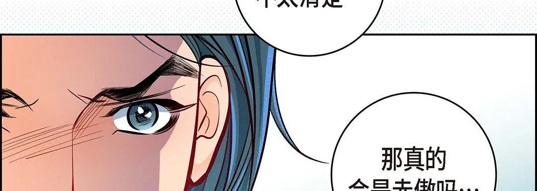 献给心脏 第94话 第30页