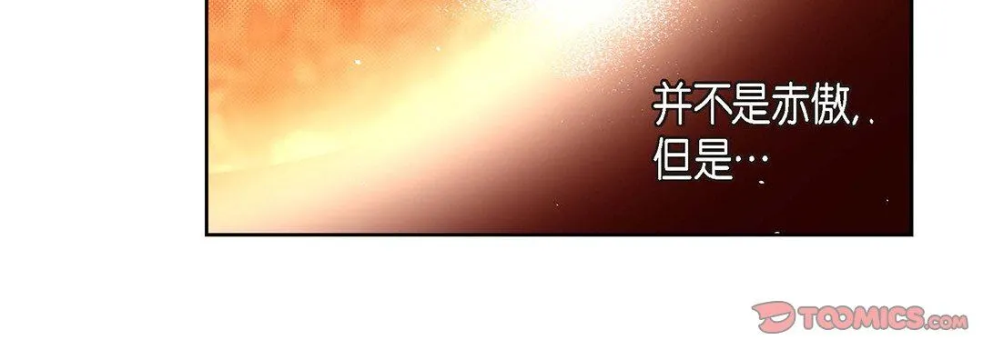 献给心脏 第94话 第232页