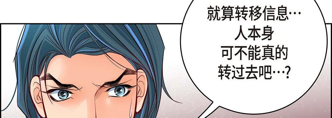 献给心脏 第94话 第22页