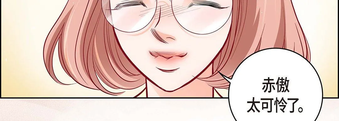 献给心脏 第94话 第199页
