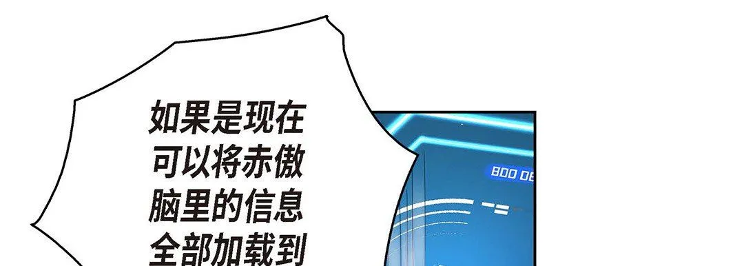 献给心脏 第94话 第13页