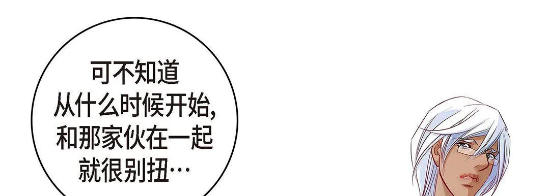 献给心脏 第94话 第141页