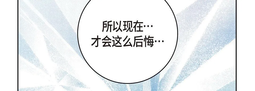 献给心脏 第94话 第195页