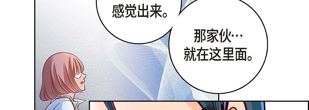 献给心脏 第94话 第107页