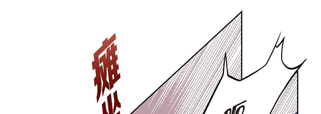 献给心脏 第94话 第69页
