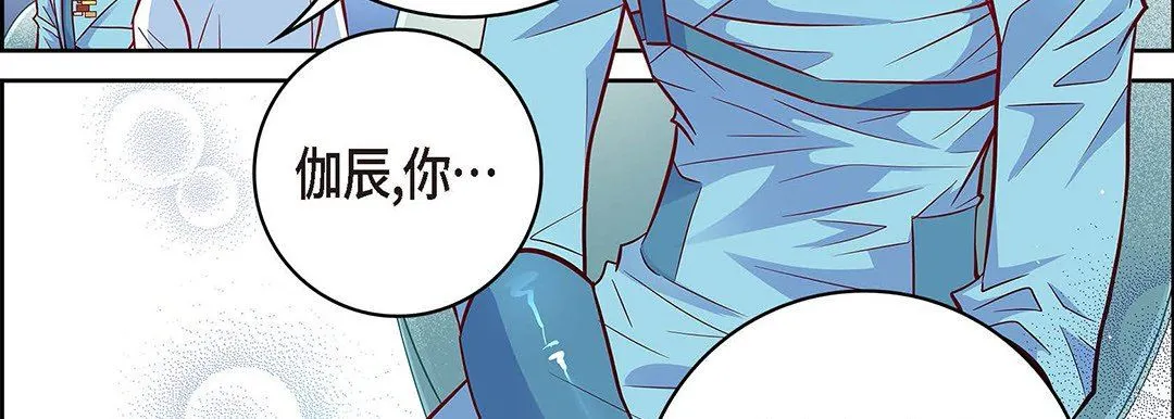 献给心脏 第94话 第171页