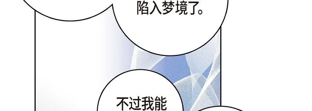 献给心脏 第94话 第106页