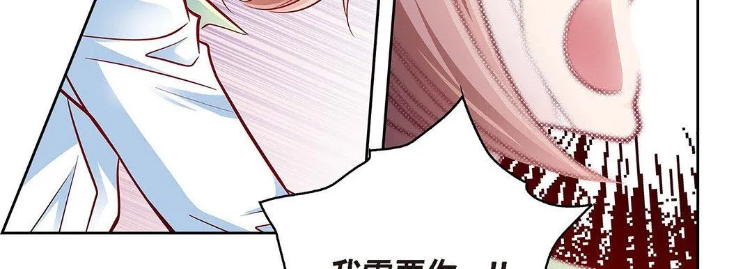 献给心脏 第94话 第59页