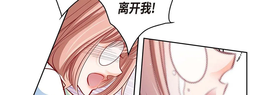 献给心脏 第94话 第58页