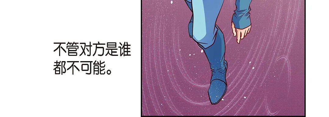 献给心脏 第94话 第224页