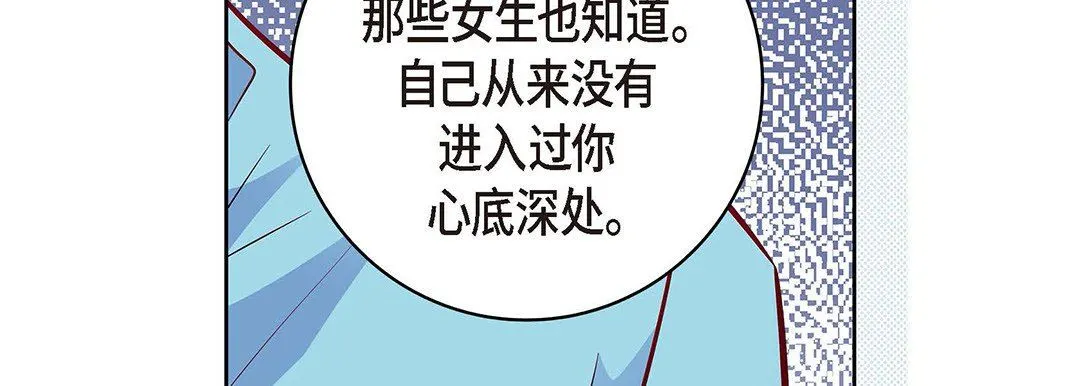 献给心脏 第94话 第178页