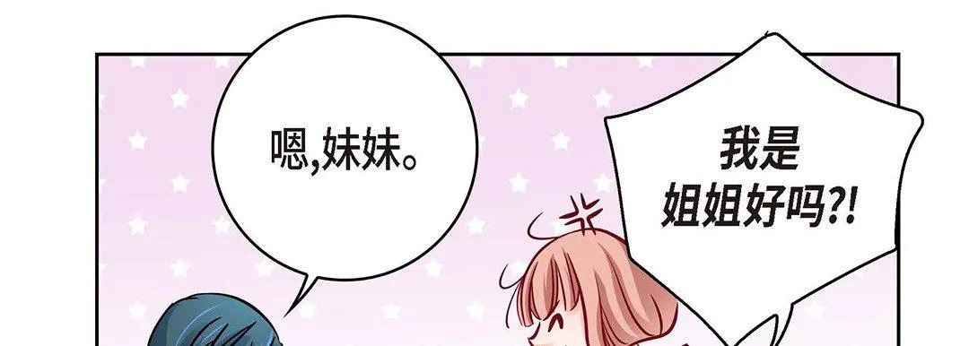 献给心脏 第94话 第131页