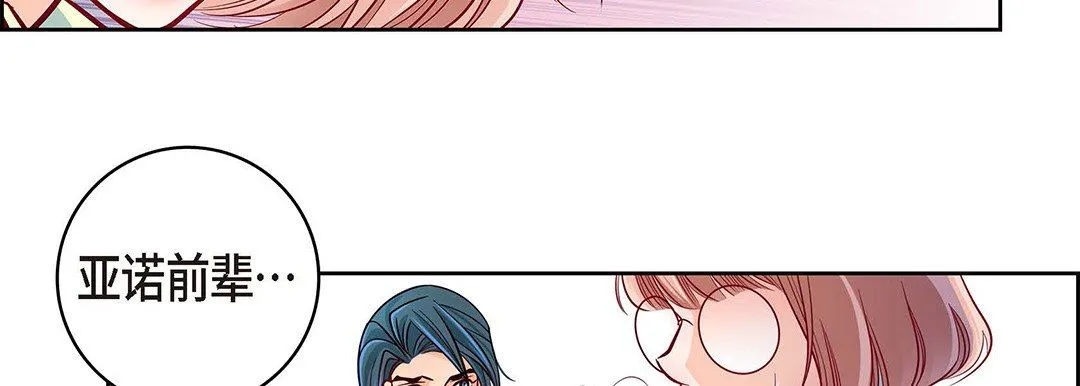 献给心脏 第94话 第35页