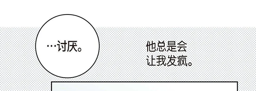 献给心脏 第94话 第145页
