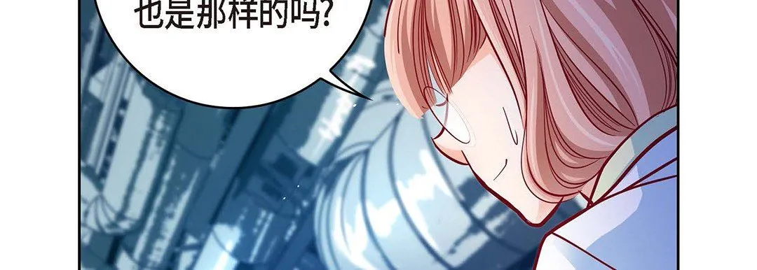 献给心脏 第94话 第134页