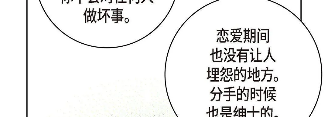 献给心脏 第94话 第174页