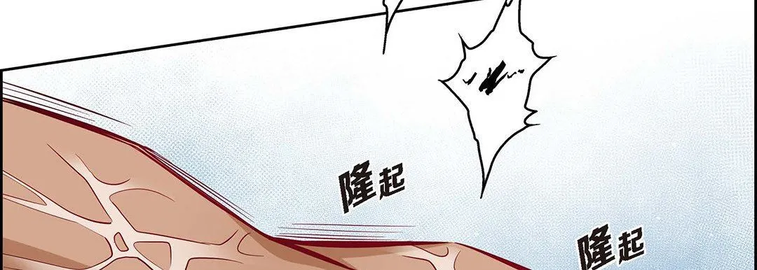 献给心脏 第94话 第51页