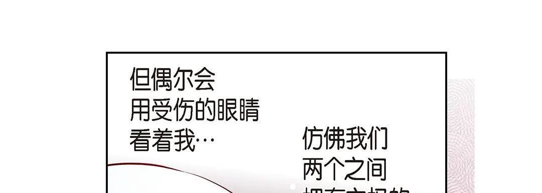 献给心脏 第94话 第149页