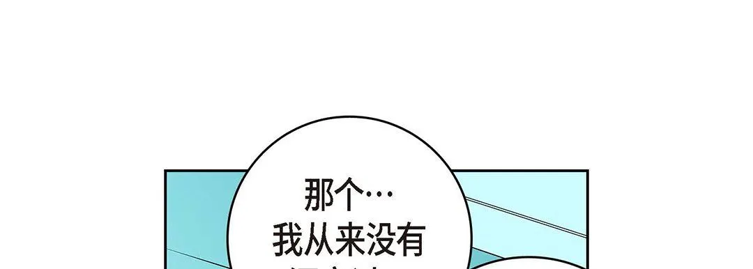 献给心脏 第94话 第209页