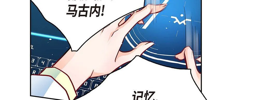 献给心脏 第94话 第14页