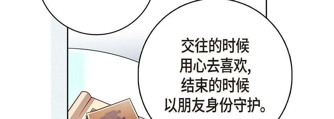 献给心脏 第94话 第158页