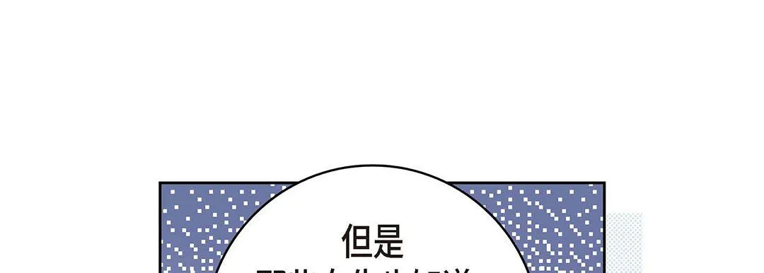 献给心脏 第94话 第177页