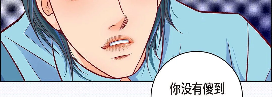 献给心脏 第94话 第183页