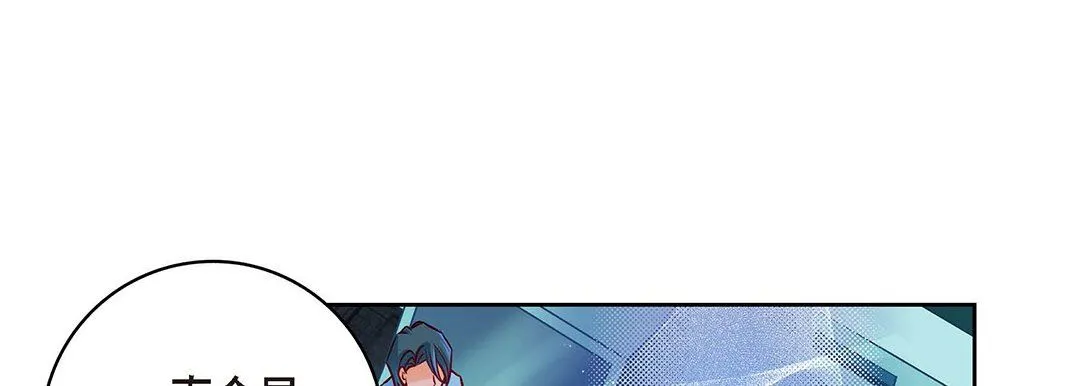 献给心脏 第94话 第109页