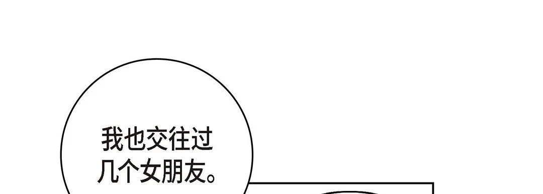 献给心脏 第94话 第157页