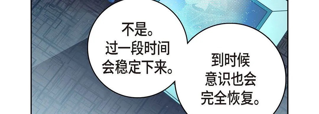 献给心脏 第94话 第111页