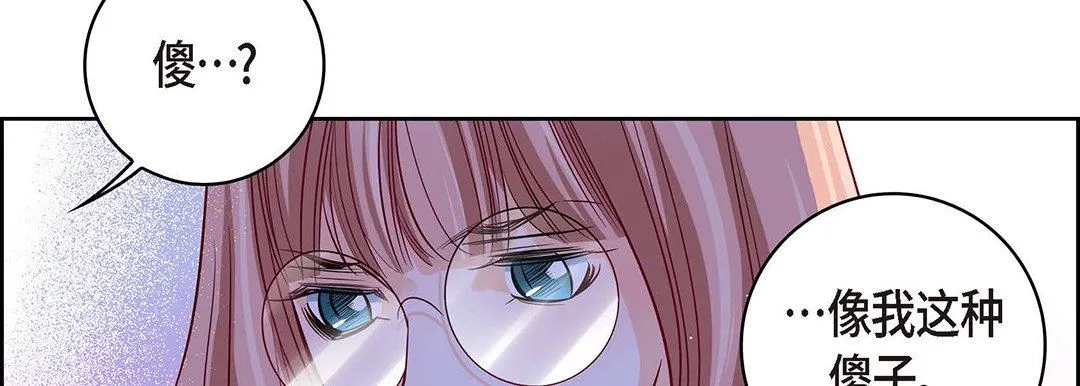 献给心脏 第94话 第186页