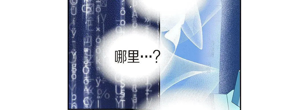 献给心脏 第94话 第90页