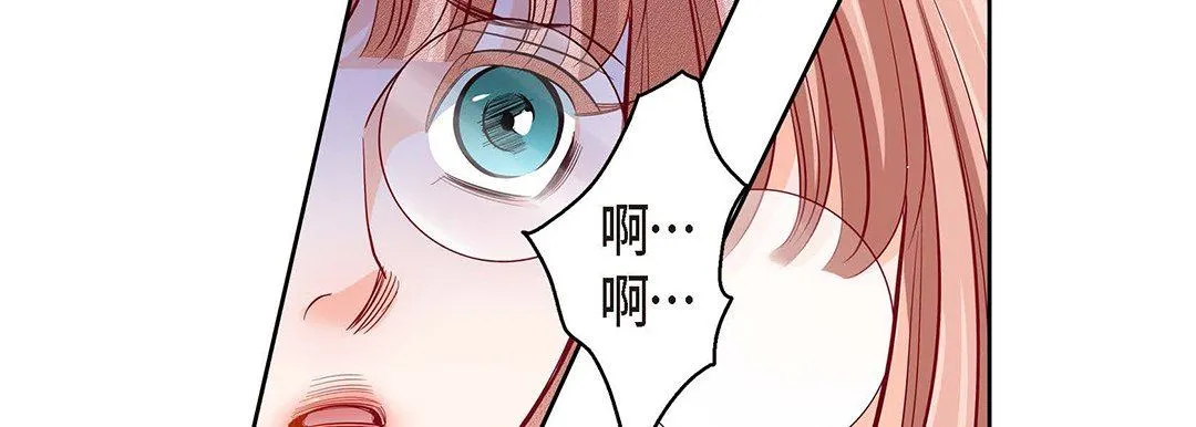献给心脏 第94话 第66页