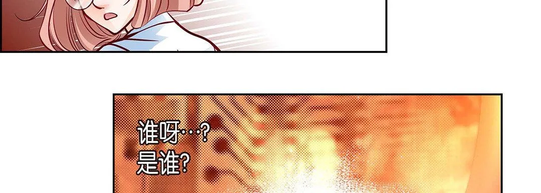 献给心脏 第94话 第230页