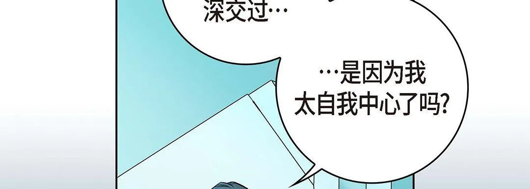献给心脏 第94话 第210页