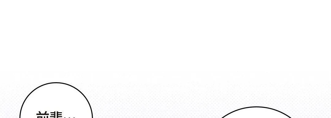 献给心脏 第94话 第181页