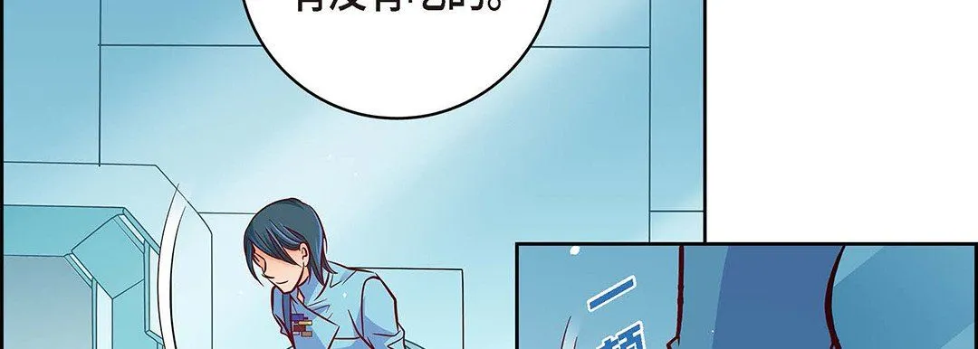 献给心脏 第94话 第206页