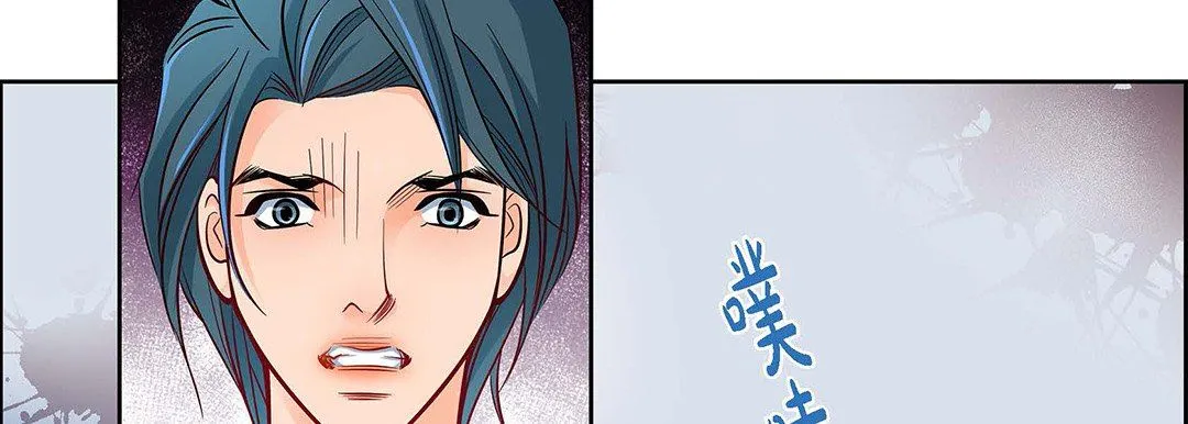 献给心脏 第94话 第74页